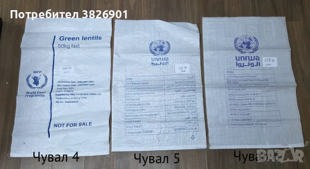 Нови чували полипропилен (PP), снимка 2 - Друго - 55432686