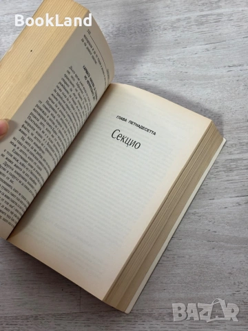 Настоящето е само ден| Светлана Тилкова Алена , снимка 9 - Художествена литература - 54088824