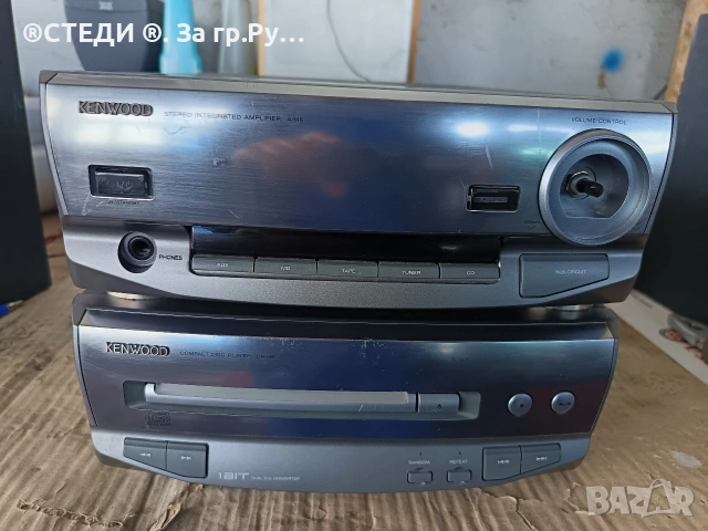 усилвател + CD Kenwood A-H5. 