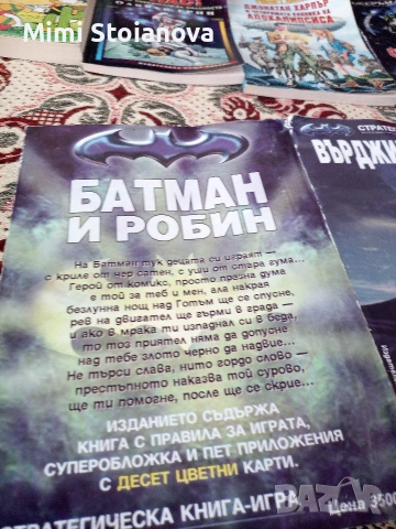 Книги -игри, снимка 2 - Специализирана литература - 54690240