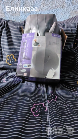 Топка за пилатес