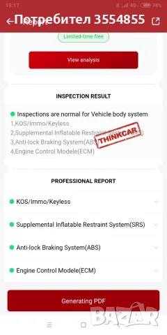 Мобилна автодиагностика по адрес София,Своге, снимка 6 - Сервизни услуги - 55465180