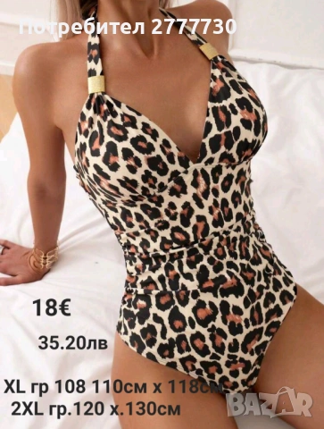 Бански размери XL. 2XL 