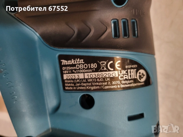 Акумулаторен орбитален шлайф Makita DBO180Z, LXT, 18 V, 125 мм. Само тяло. 66€ (цената е крайна), снимка 3 - Други инструменти - 54568006