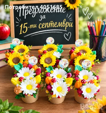 Букети от глицеринов сапун 