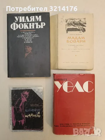 Любовта и мистър Луишам; Кипс; Историята на мистър Поли. Кипс. Историята на мистър Поли