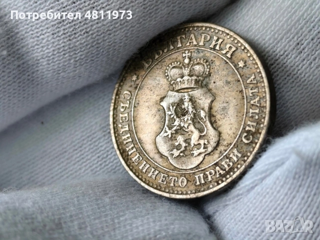 Българска монета 10 стотинки 1913 г, снимка 6 - Нумизматика и бонистика - 54501110