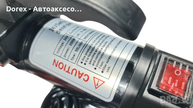 Електрическа помпа за дизелово гориво 24V 200W, снимка 5 - Аксесоари и консумативи - 54914385