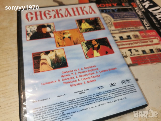 СНЕЖАНКА ДВД 2906261219L1, снимка 10 - DVD филми - 55086309