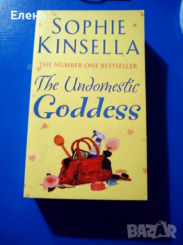 Книги на английски език от Софи Кинсела (Sophie Kinsella)