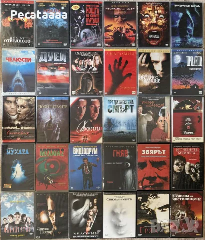 Ужаси на DVD. Български издания(за размяна), снимка 3 - DVD филми - 55611049