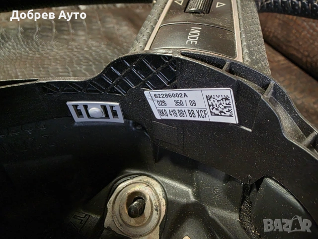 Продаваме S - Line волан за Audi A4 B8 , снимка 6 - Части - 54022824