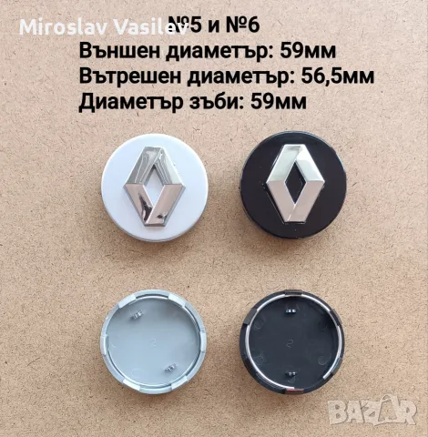 Капачки за джанти Renault Рено, снимка 4 - Аксесоари и консумативи - 55666997