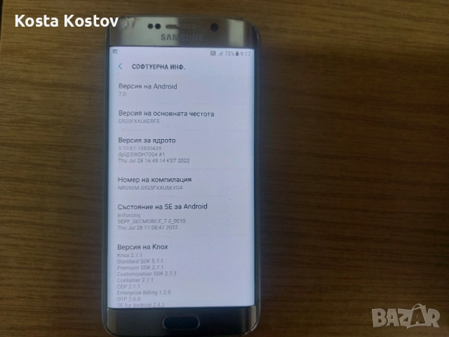 Samsung S6 eagle   ************, снимка 2 - Samsung - 55652006