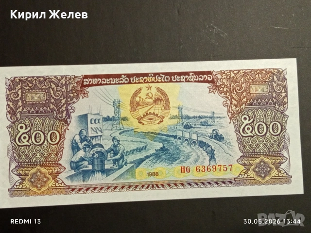 Лот банкноти 10 броя ЕРИТРЕЯ, БУРУНДИ, ПАКИСТАН непрегъвани нови за КОЛЕКЦИЯ 35981, снимка 4 - Нумизматика и бонистика - 54719465