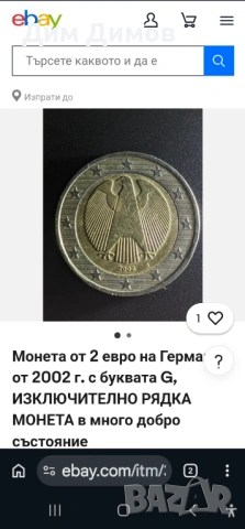 2 евро 2002г  буква G , снимка 3 - Нумизматика и бонистика - 53971814