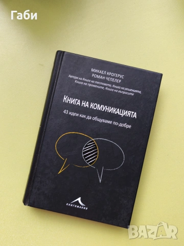 Книги на български и английски език, снимка 2 - Други - 55088423