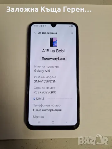     Samsung      A15, снимка 2 - Samsung - 55594297