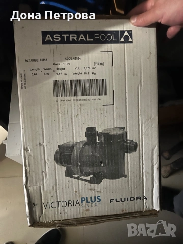 Продавам помпа за басейн AstralPoolползвана само един сезон, снимка 4 - Басейни и аксесоари - 54411730