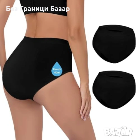 Ново Дамско менструално бельо с висока талия и защита от протичане 2 броя БЕЖОВИ бикини