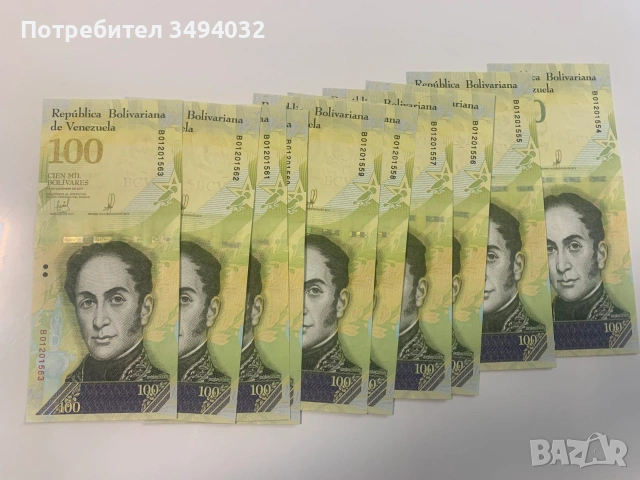 Лот от 10 банкноти 100000 боливара Венецуела UNC нециркулирали