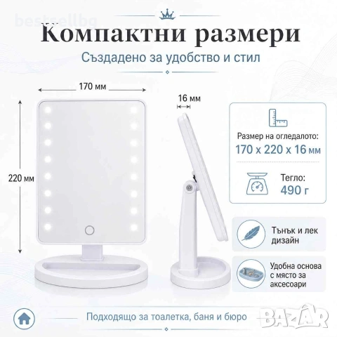 Настолно огледало LED осветление 360 градуса за грим баня тоалетка гримиране дома жена бюро, снимка 5 - Огледала - 29084691