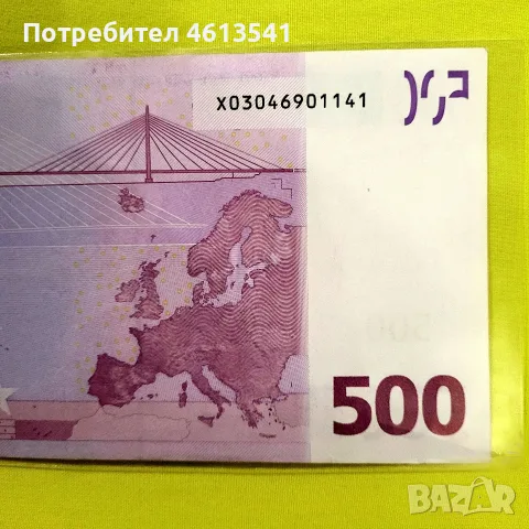 500 евро банкнота за колекция (AU-UNS) състояние, снимка 8 - Нумизматика и бонистика - 55685101