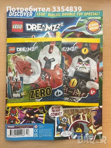 LEGO списания с минифигурки, снимка 9 - Конструктори - 54447747