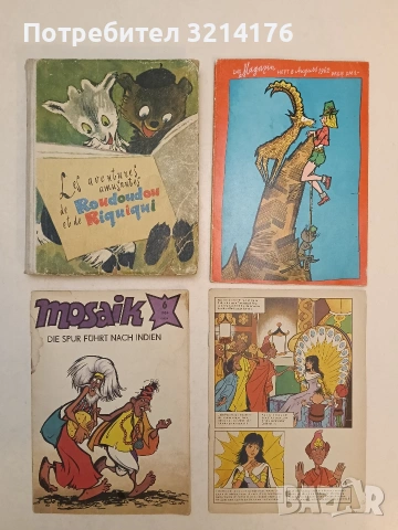 Mosaik Abrafaxe Jahrgang 1984. Heft 6. Die Spur führt nach Indien + (Bonus)