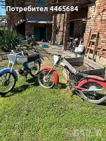 Продавам два мотора Балкан 50