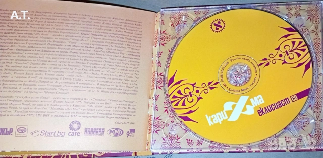 КАРИЗМА - ЕКЛИСИАСТ, снимка 3 - CD дискове - 54694609