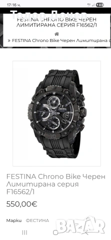 Festina Chrono bike f16562 , снимка 8 - Мъжки - 54456546