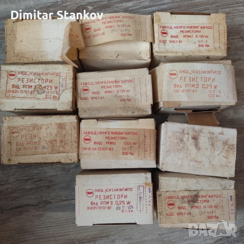 Резистори, снимка 2 - Части и Платки - 54959678