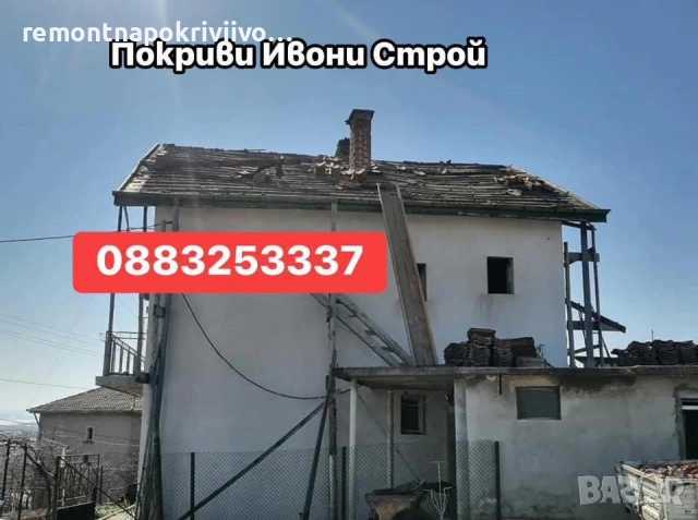 Ремонт и изграждане на нови покриви, изграждане на навеси, гаражи и беседки, снимка 3 - Ремонти на покриви - 54000919