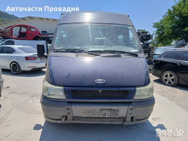 Ford Transit 2.4 tdi 2005 г на части, снимка 2 - Бусове и автобуси - 55222784