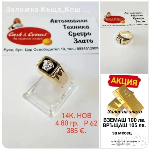 Заложна къща,, Кеш и Корект " Русе, снимка 9 - Кредити - 54570507