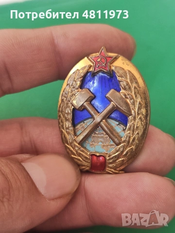 Руски нагръден знак значка медал , снимка 2 - Колекции - 54421781