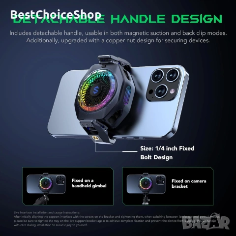 Магнитен охладител за телефон Black Shark 5 Pro с RGB светлини, снимка 13 - Селфи стикове, аксесоари - 55057407