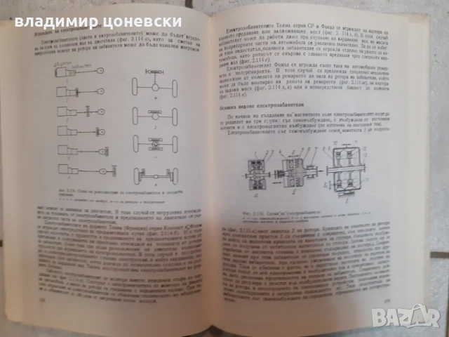 Книги,ръководство за автомобилни спирачни системи и Острова на съкровищата, снимка 3 - Специализирана литература - 54844223