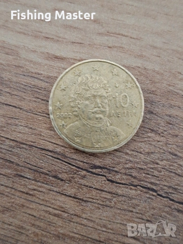 Гръцка монета 10 цента 2002г с буква "F".