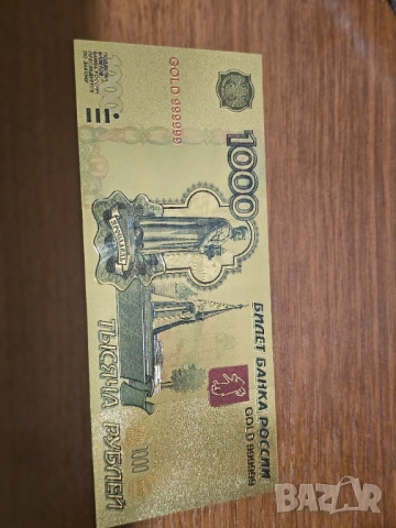 Златна банкнота 1000  рубли русия ссср - прекрастно предложение за подарък и пожелание да върви на п, снимка 2 - Антикварни и старинни предмети - 54492628