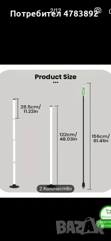 2 бр. Смарт LED подова лампа RGBICB, снимка 2 - Лед осветление - 54230339