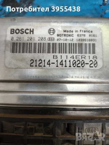 Лада Нива 1.7 i за части, снимка 7 - Автомобили и джипове - 55281280