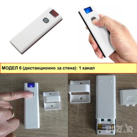 RF433 + WiFi смарт релетата, дистанционно управление за осветление, снимка 11 - Други - 54594323