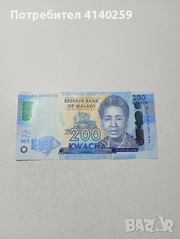 МАЛАВИ БАНКНОТА 