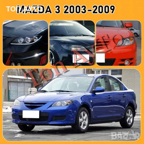 Капаци Фарове Мазда 3 Mazda 3 2003 - 2009 Стъкла Фарове Капаци, снимка 4 - Аксесоари и консумативи - 54832210