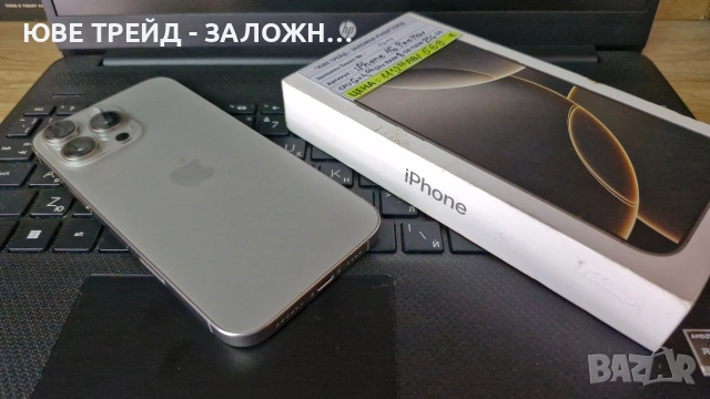 Apple iPhone 16 Pro Max/256 GB/ 
