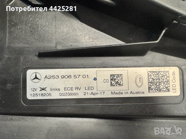 фар ляв Mercedes GLC, X253 led intelligent light system модел 2015-2020 г. #1051V. A2539065701, снимка 7 - Части - 53958791