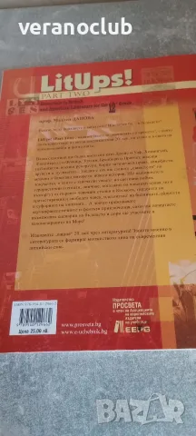LitUps student's book part too 12 grade, снимка 3 - Учебници, учебни тетрадки - 55373758