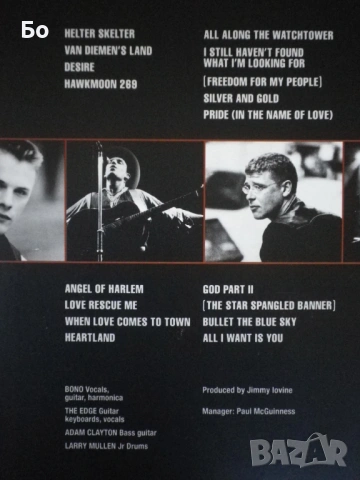 грамофонни плочи U2 - The Joshua Tree '1987, снимка 11 - Грамофонни плочи - 48790925